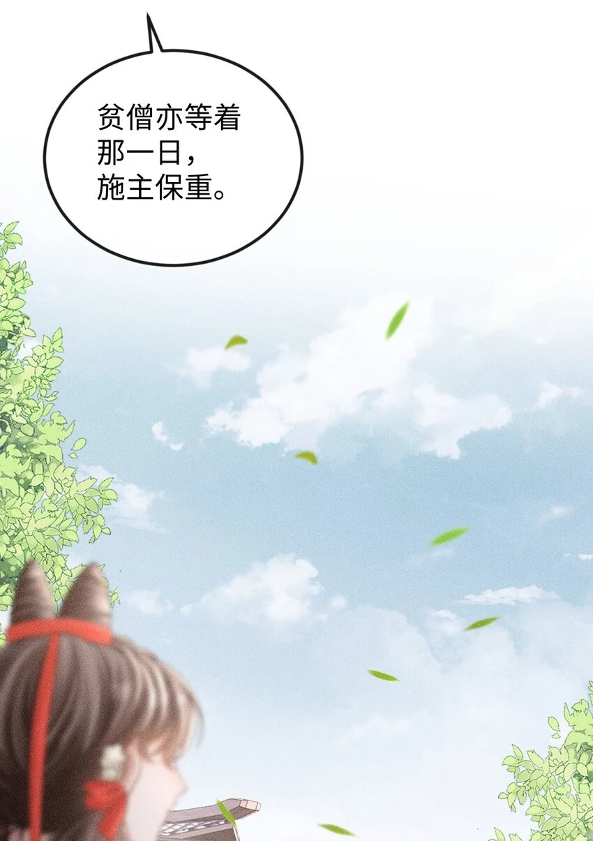 第13话 兜兜转转又遇见 第7页