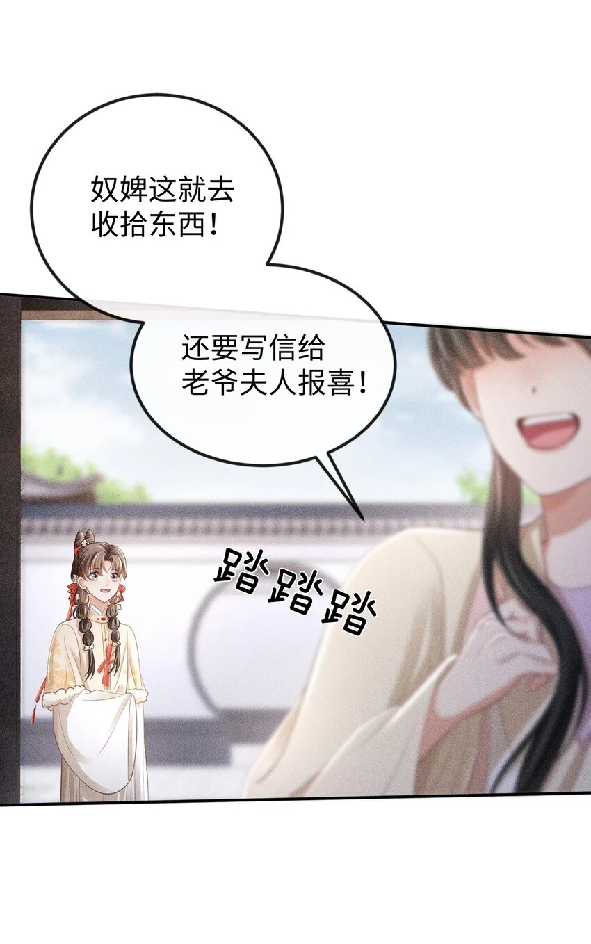 第13话 兜兜转转又遇见 第12页
