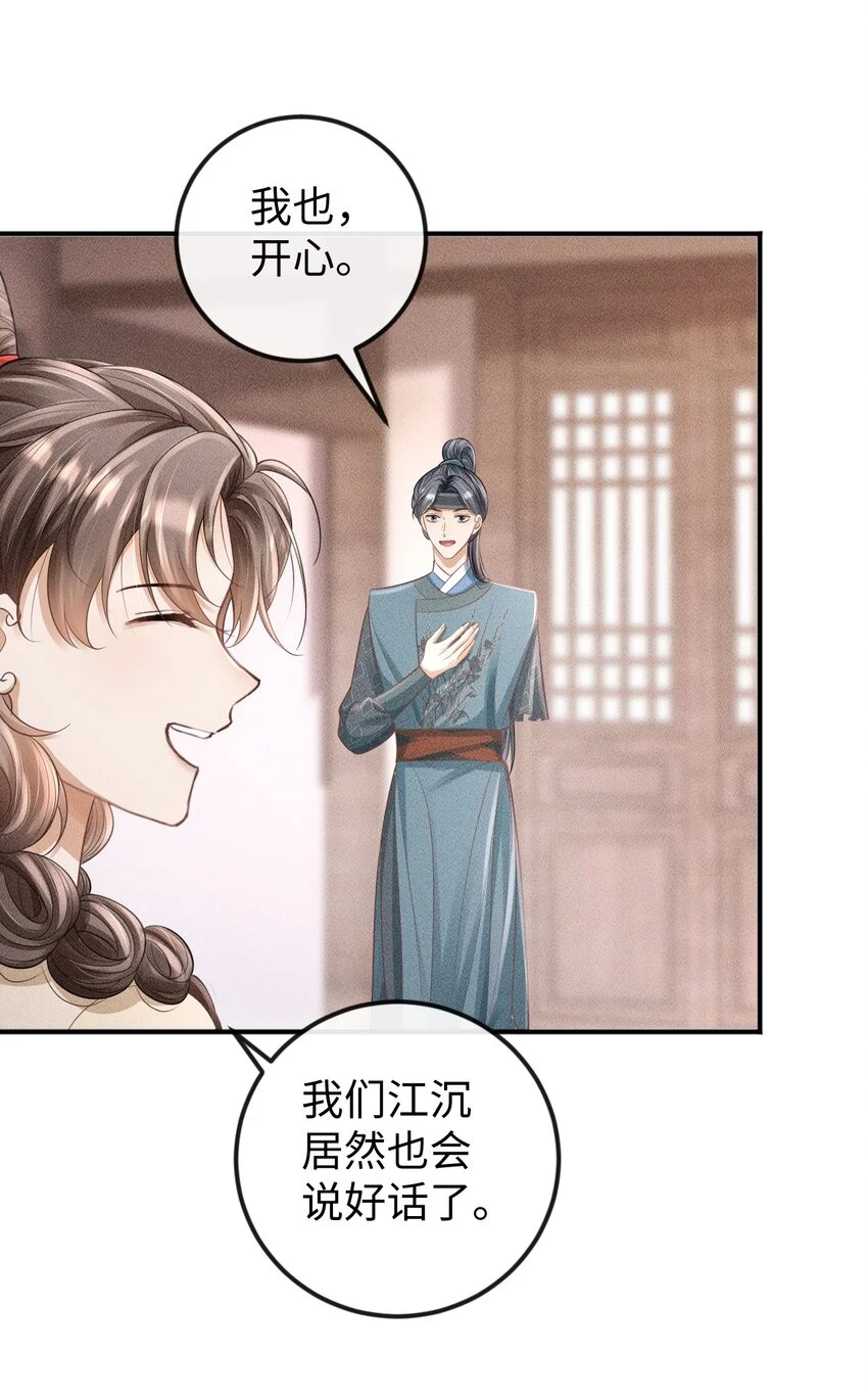 第13话 兜兜转转又遇见 第13页