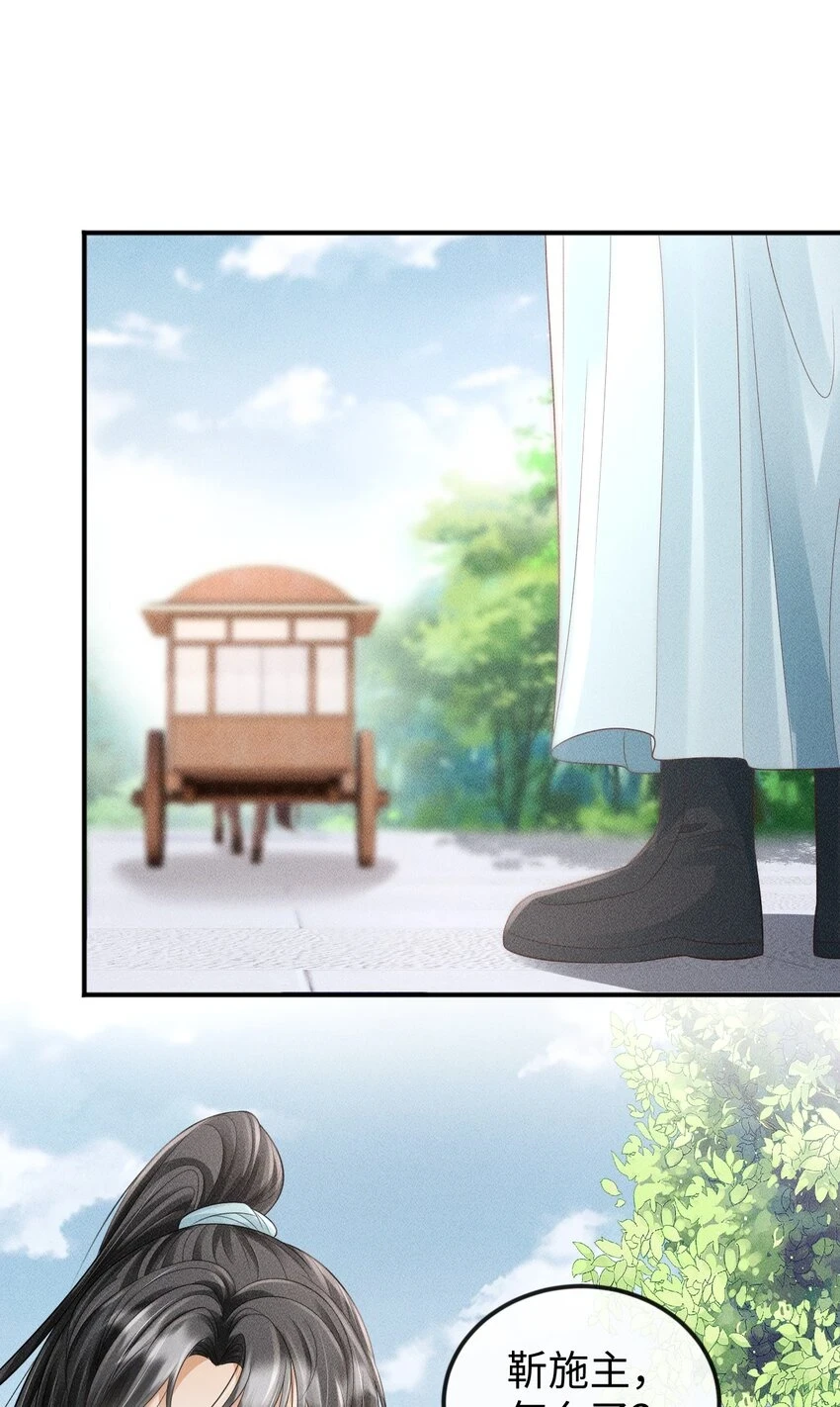 第13话 兜兜转转又遇见 第16页
