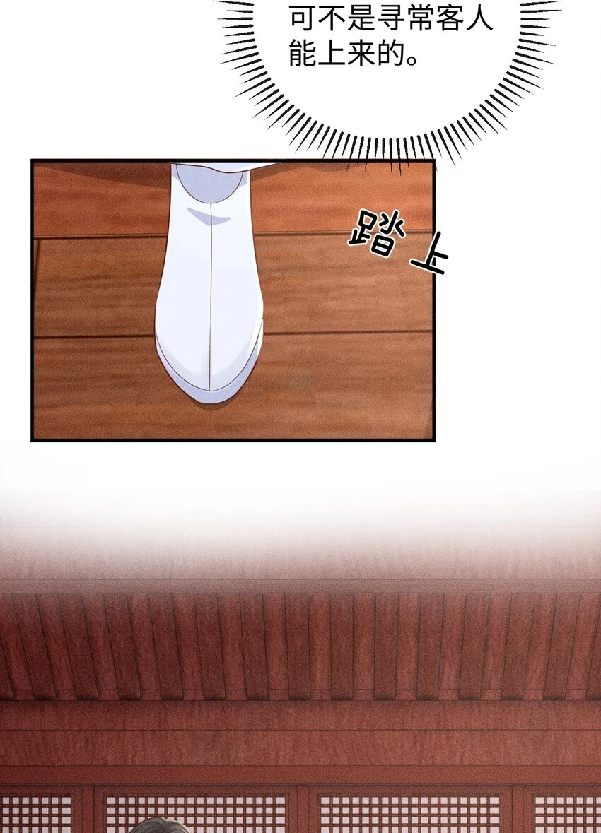 第13话 兜兜转转又遇见 第27页