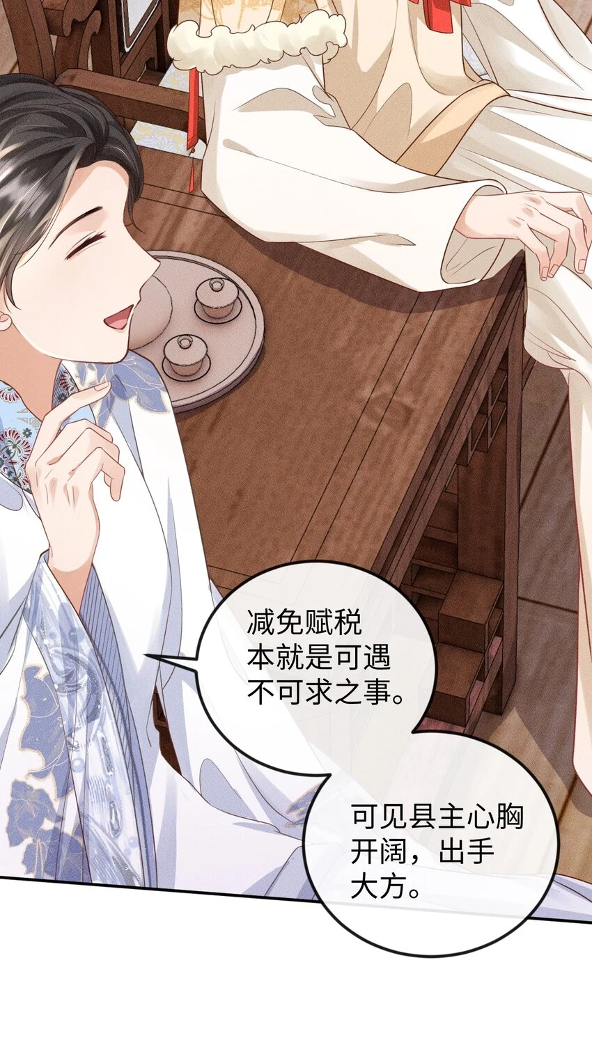 第13话 兜兜转转又遇见 第36页