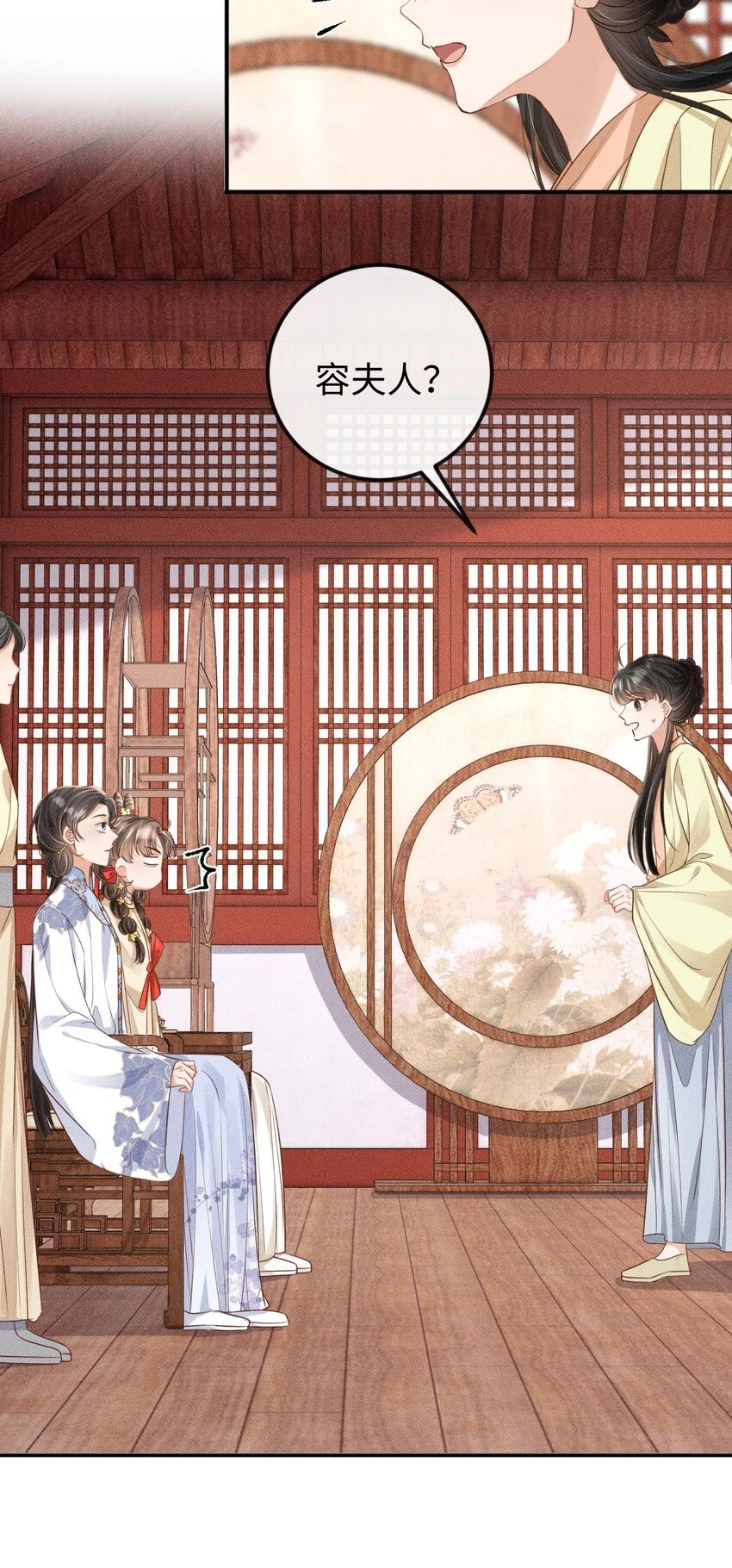 第13话 兜兜转转又遇见 第38页