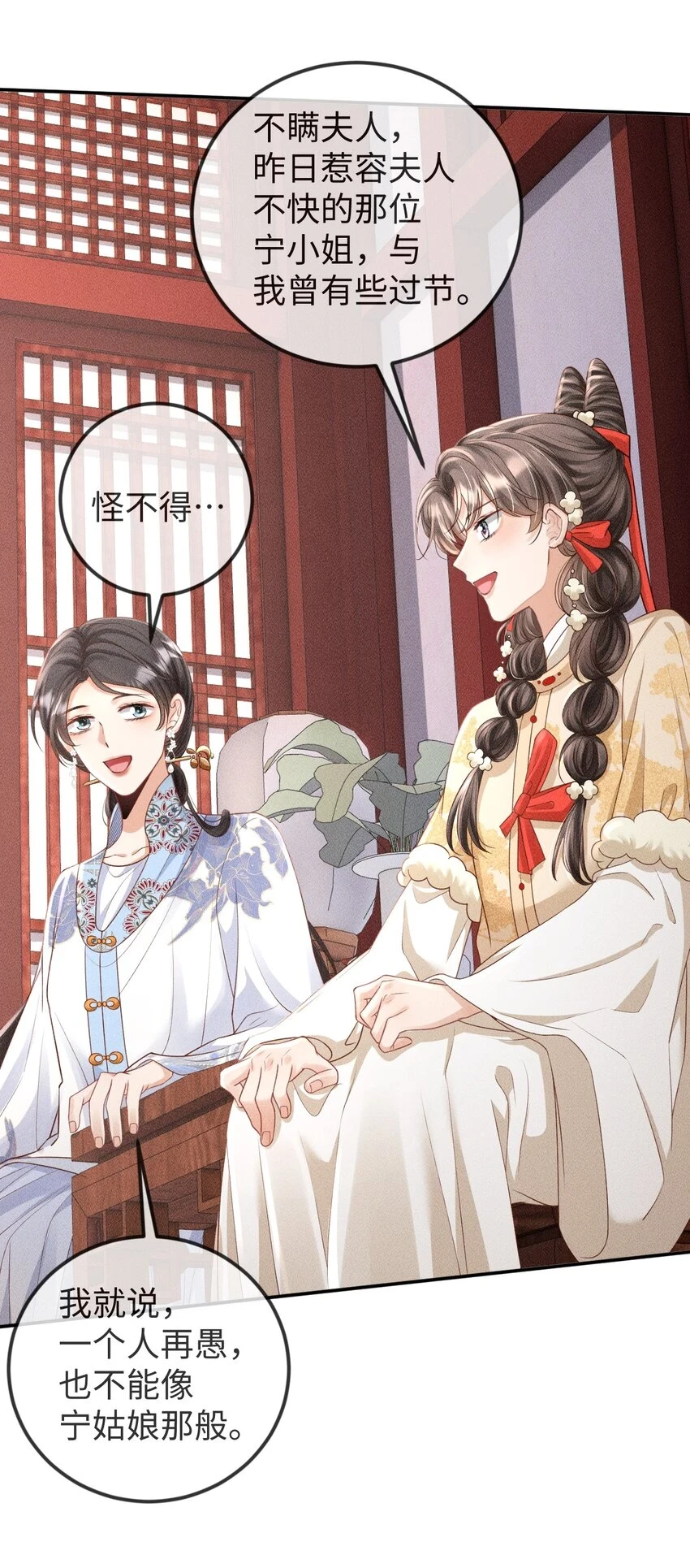 第13话 兜兜转转又遇见 第40页