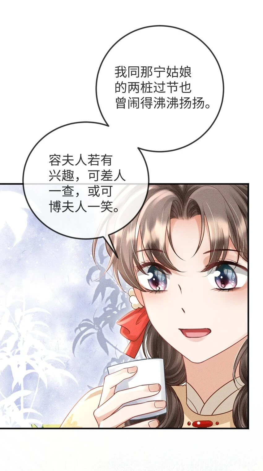 第13话 兜兜转转又遇见 第41页