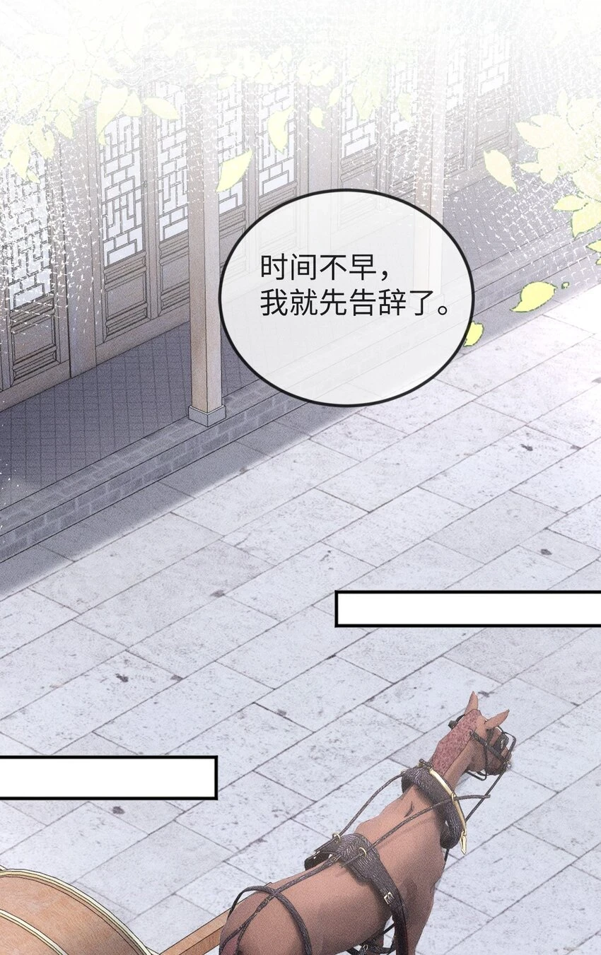 第13话 兜兜转转又遇见 第42页