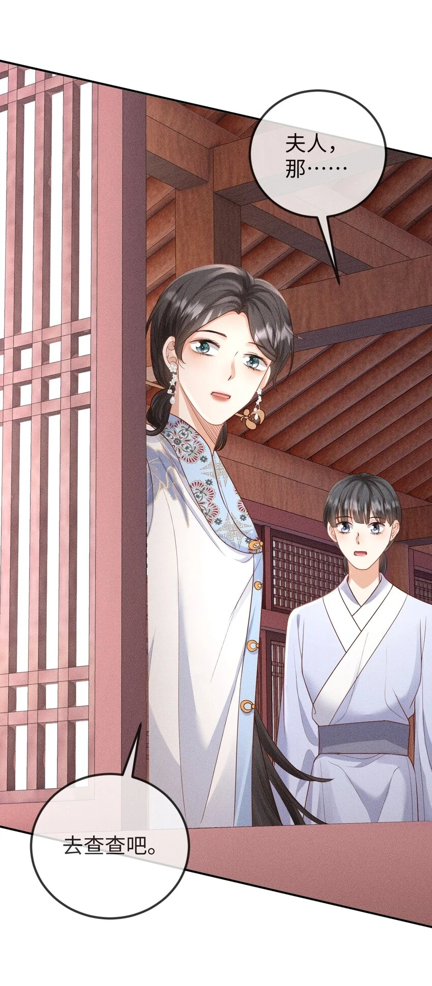 第13话 兜兜转转又遇见 第44页