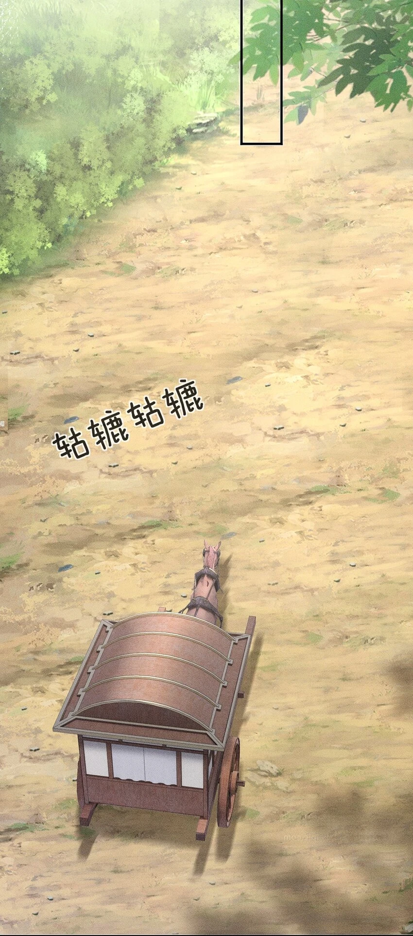 第13话 兜兜转转又遇见 第46页