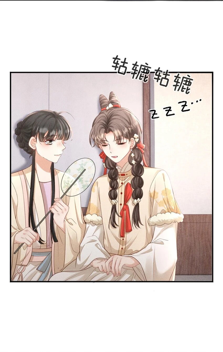 第13话 兜兜转转又遇见 第47页