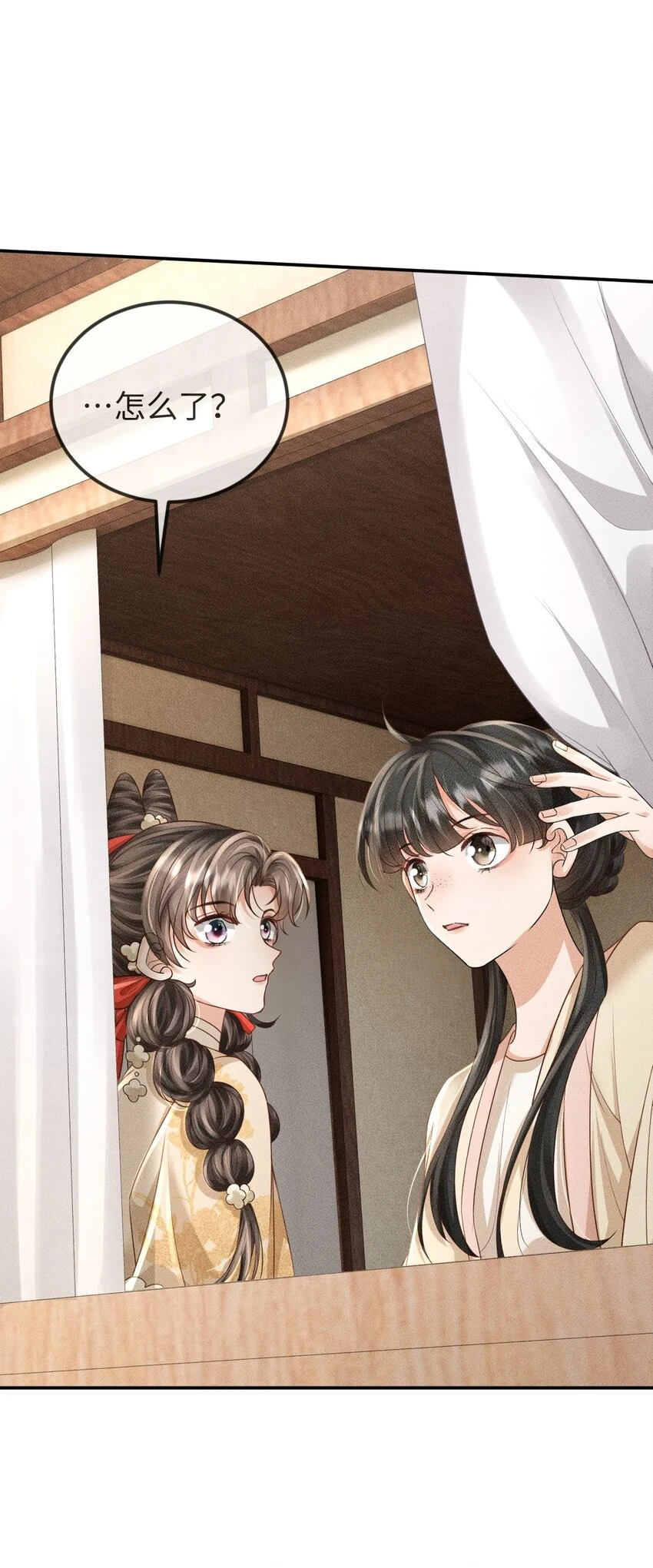 第13话 兜兜转转又遇见 第52页
