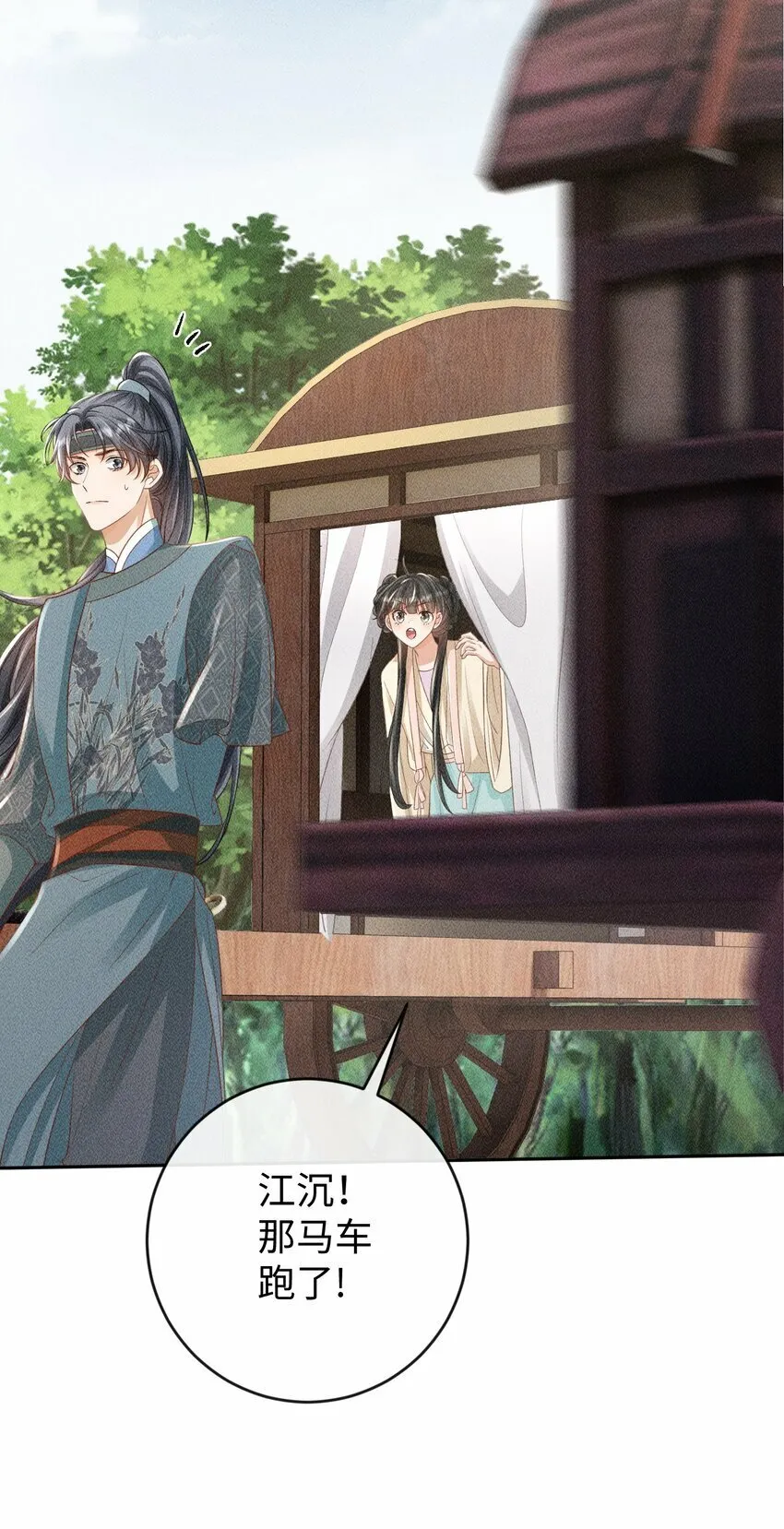 第14话 美人揍狗熊 第5页