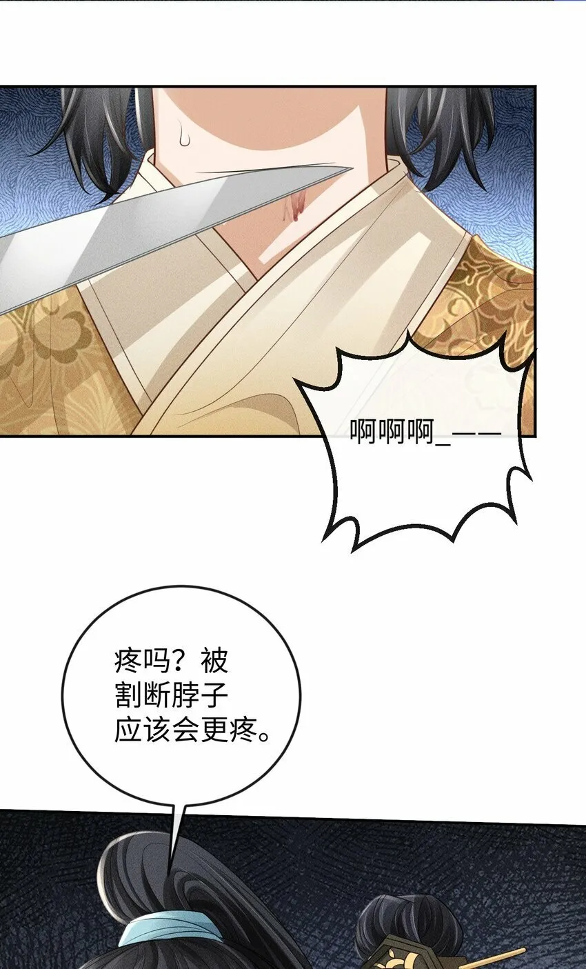 第14话 美人揍狗熊 第12页