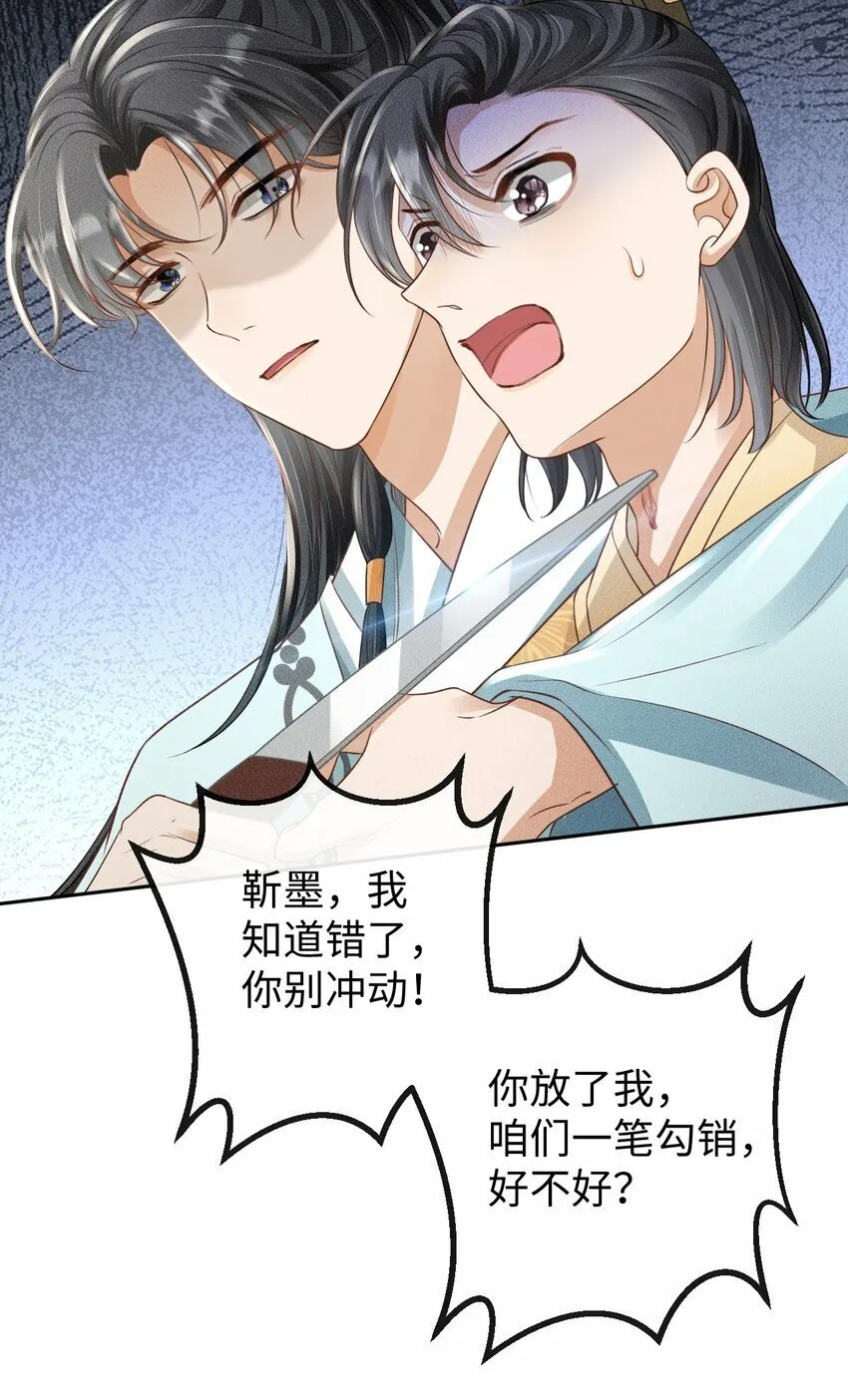 第14话 美人揍狗熊 第13页