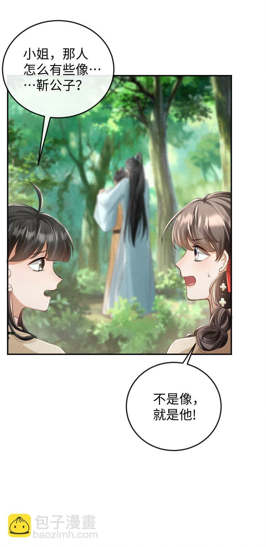 第14话 美人揍狗熊 第21页
