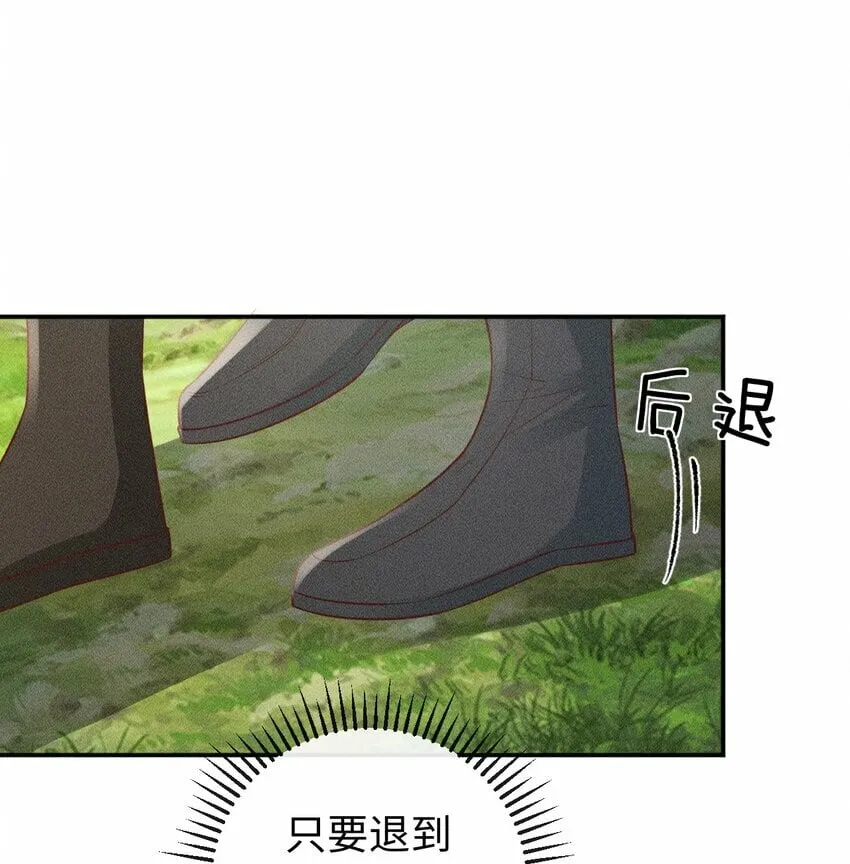 第14话 美人揍狗熊 第22页