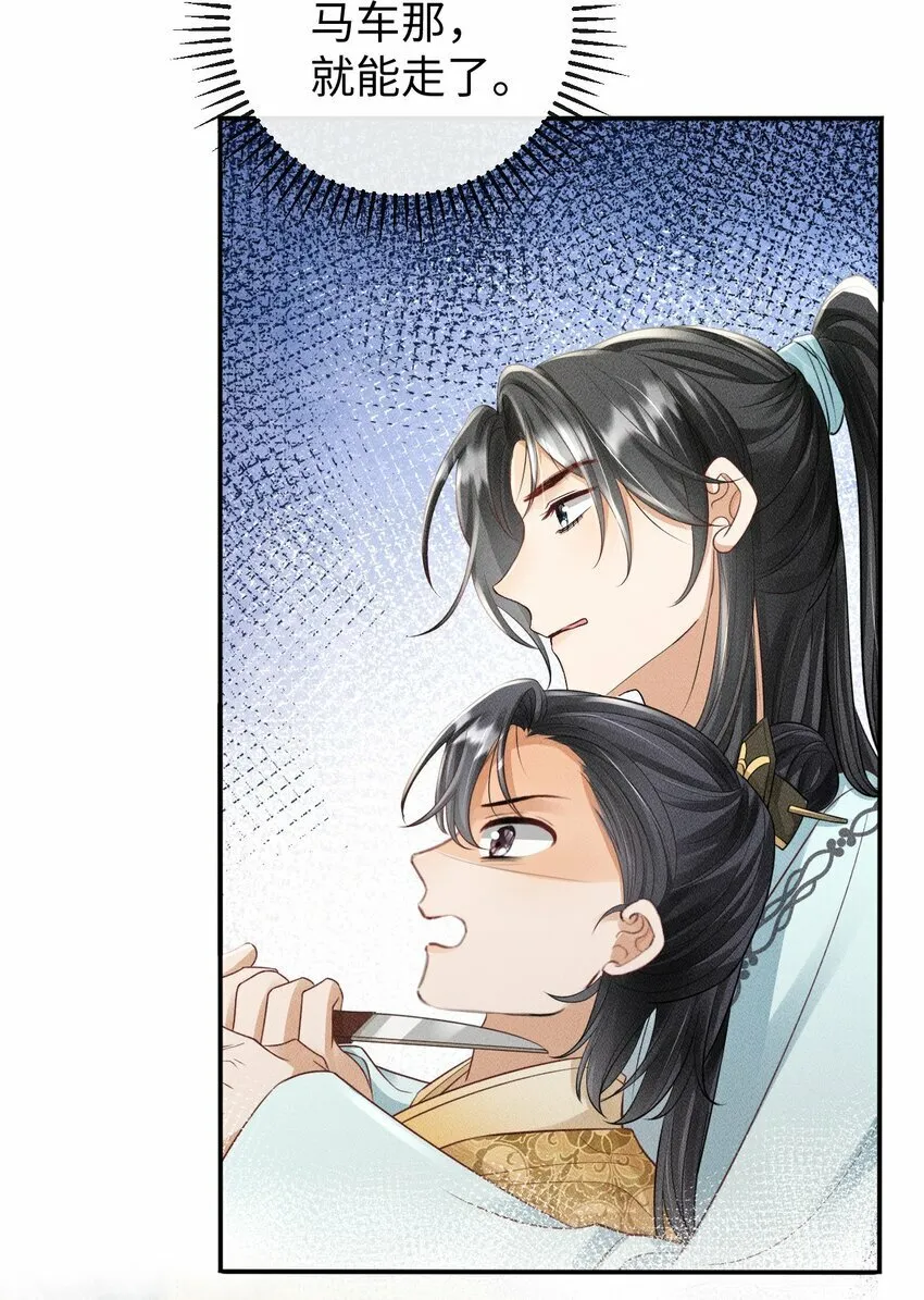 第14话 美人揍狗熊 第23页