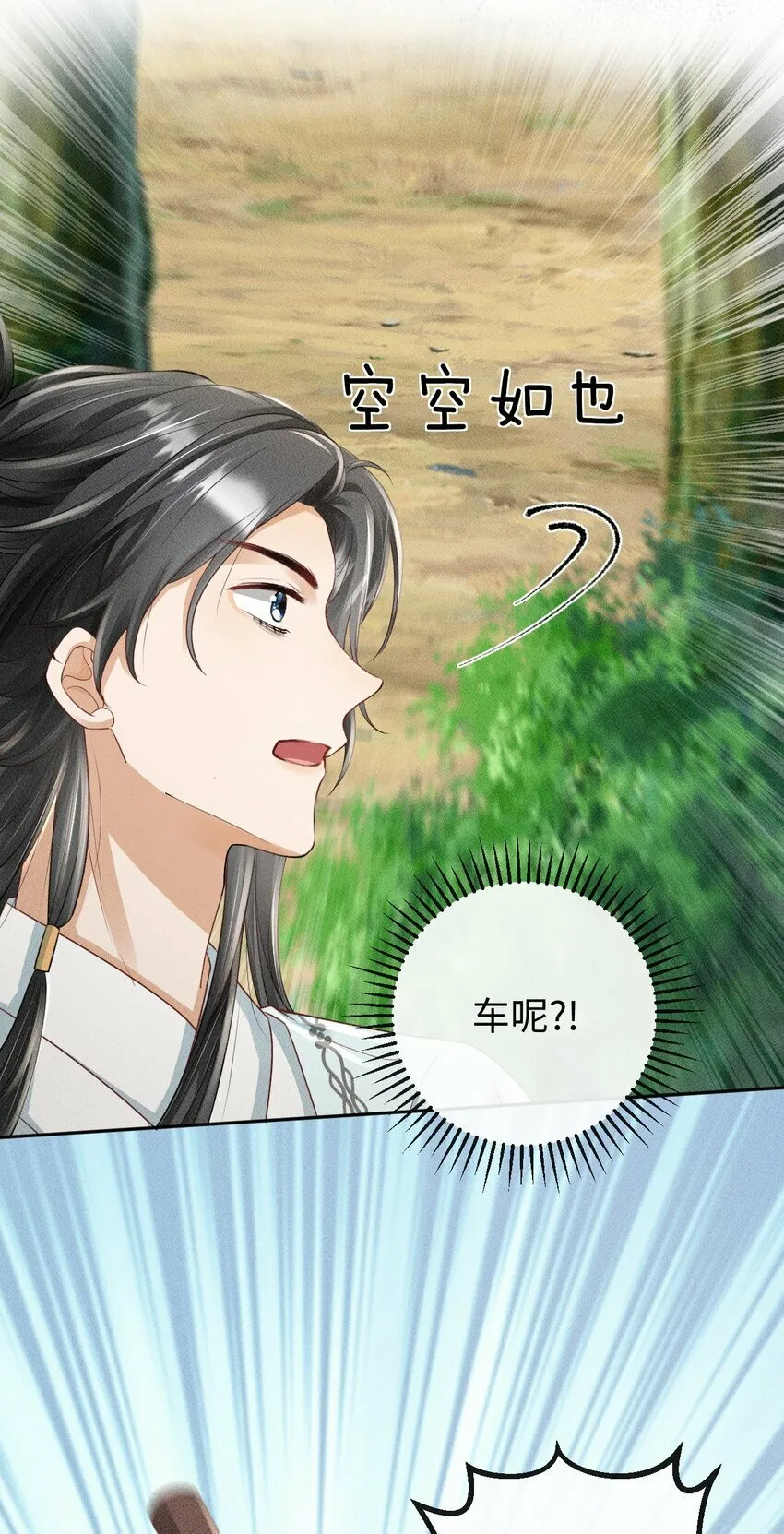 第14话 美人揍狗熊 第24页