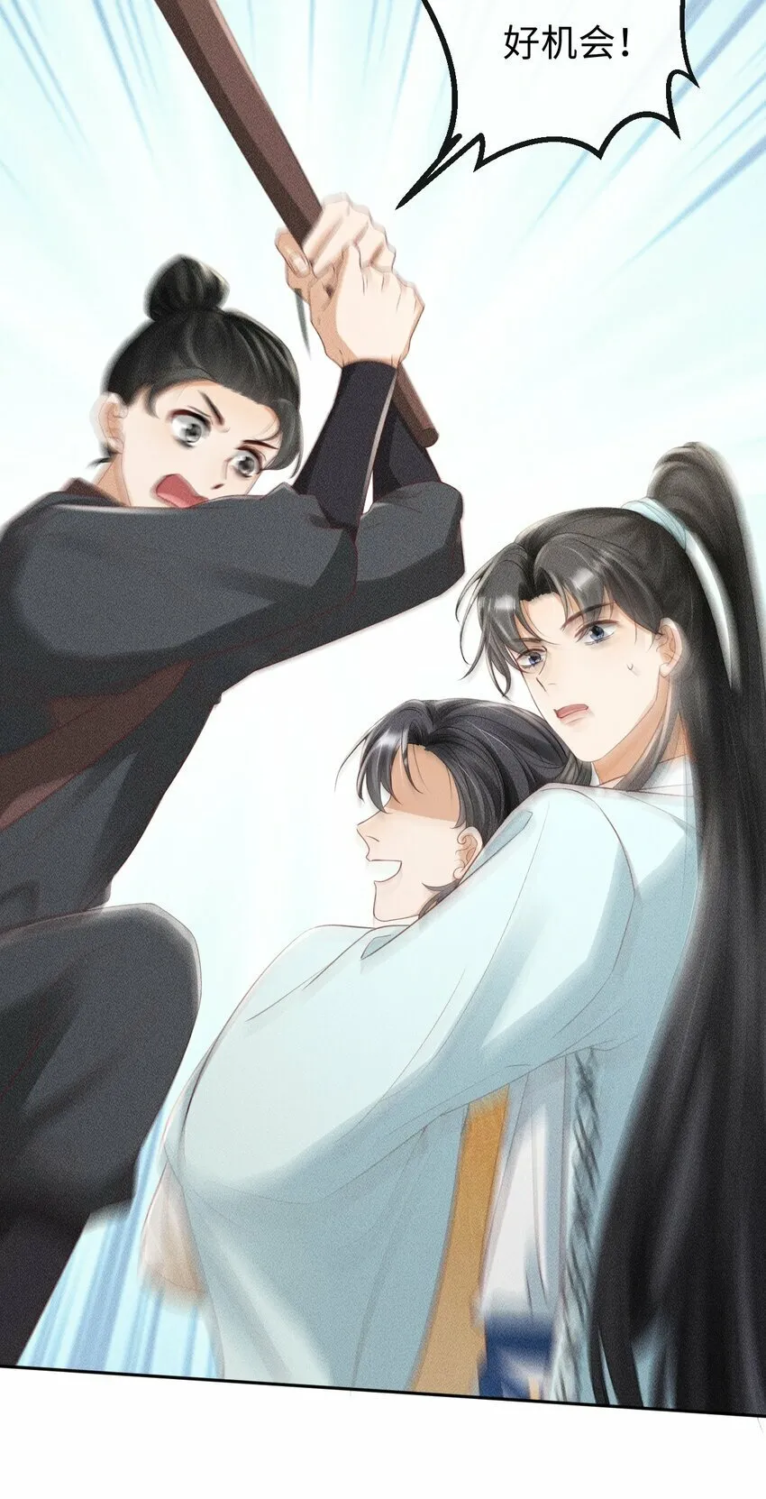 第14话 美人揍狗熊 第25页