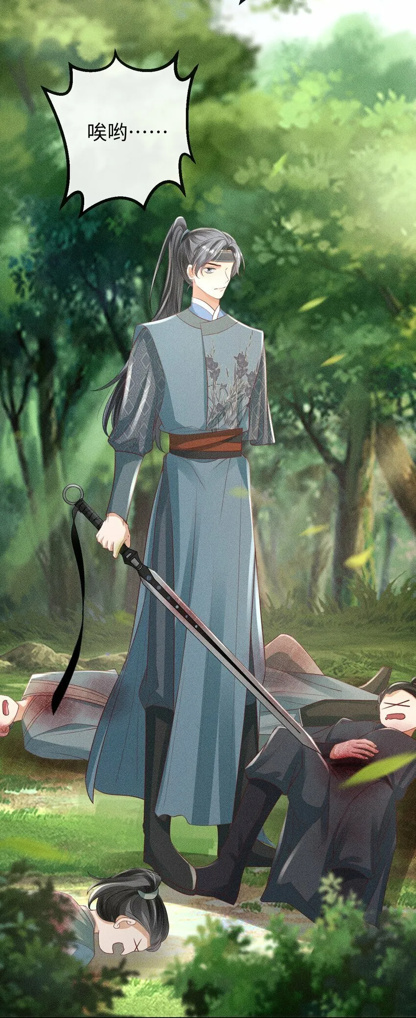 第14话 美人揍狗熊 第27页