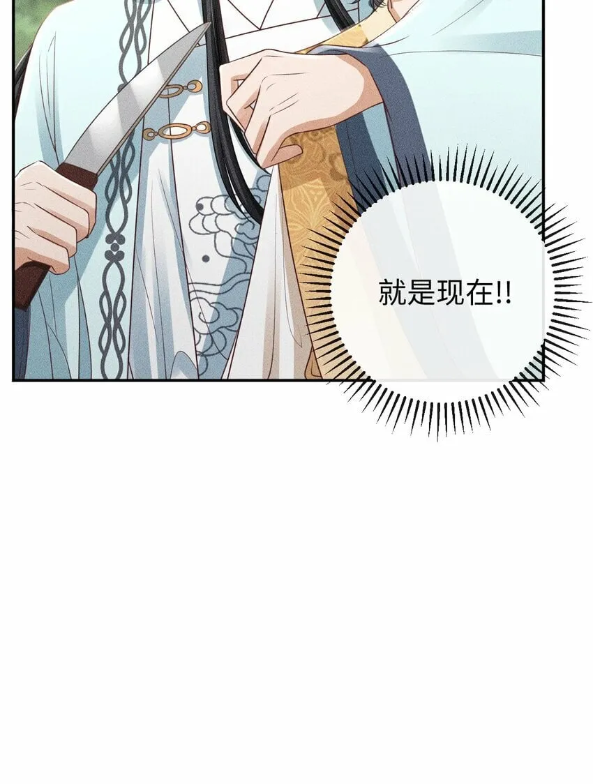 第14话 美人揍狗熊 第30页