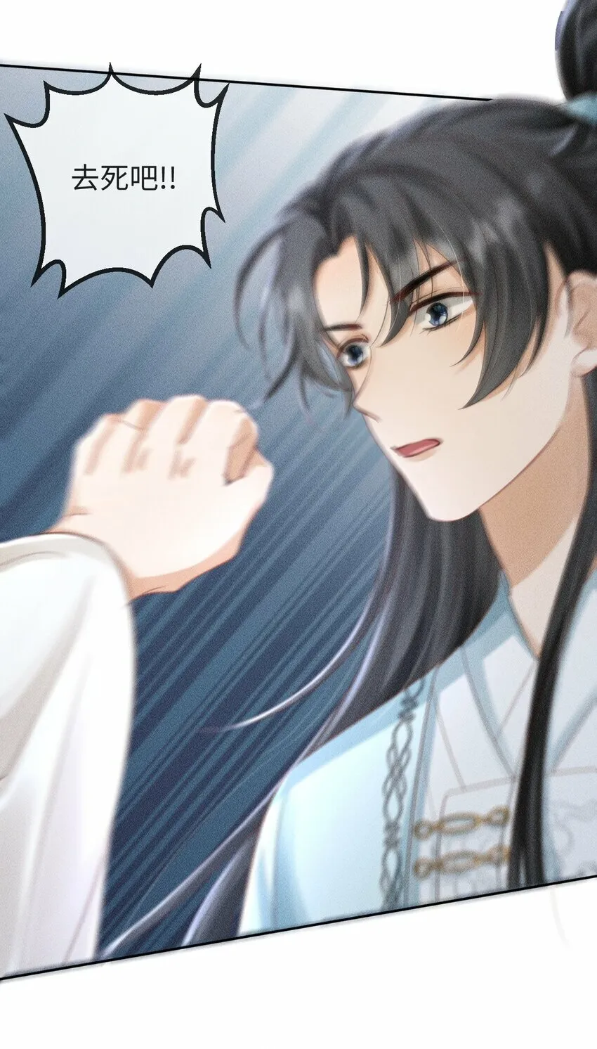 第14话 美人揍狗熊 第31页