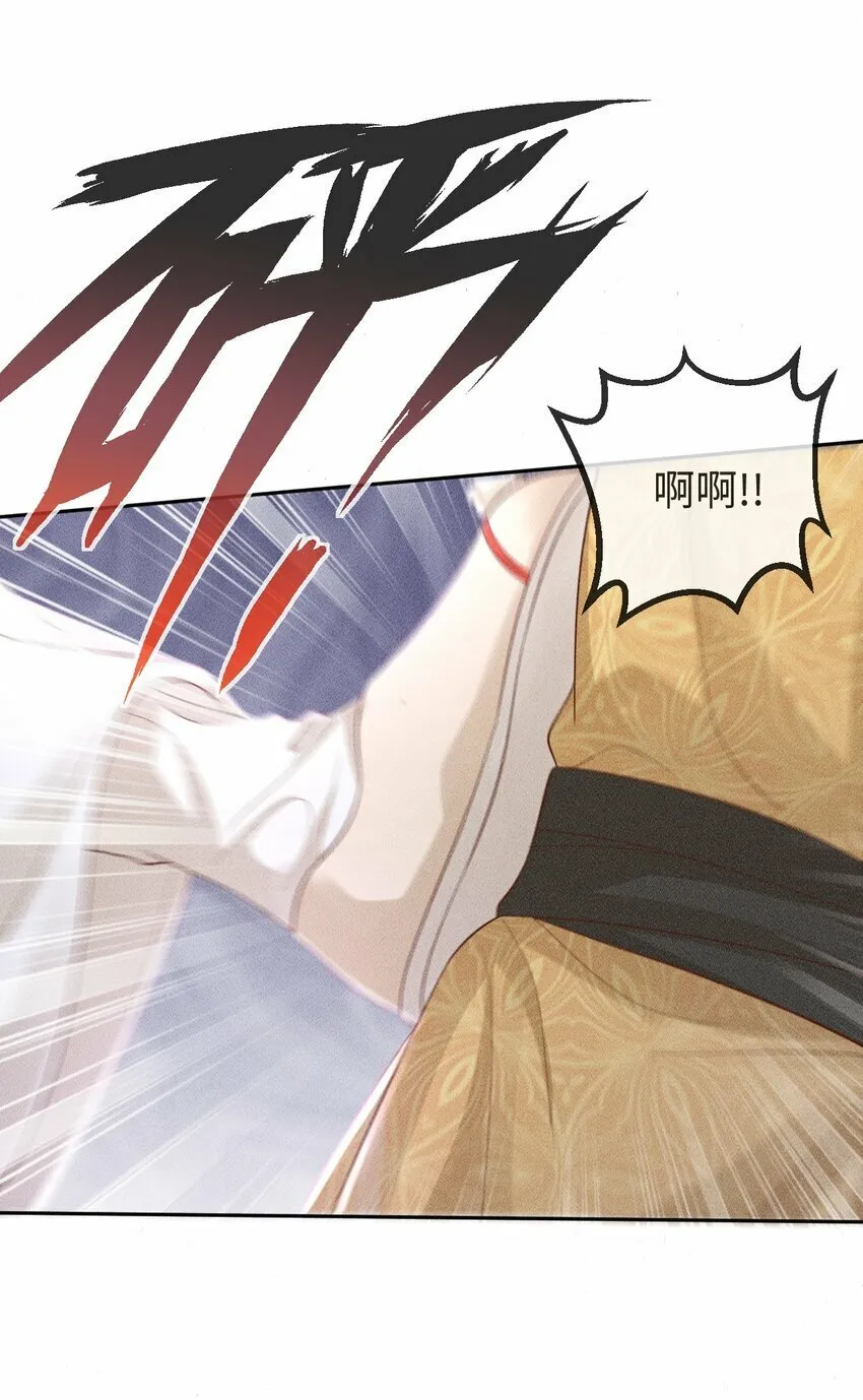 第14话 美人揍狗熊 第32页