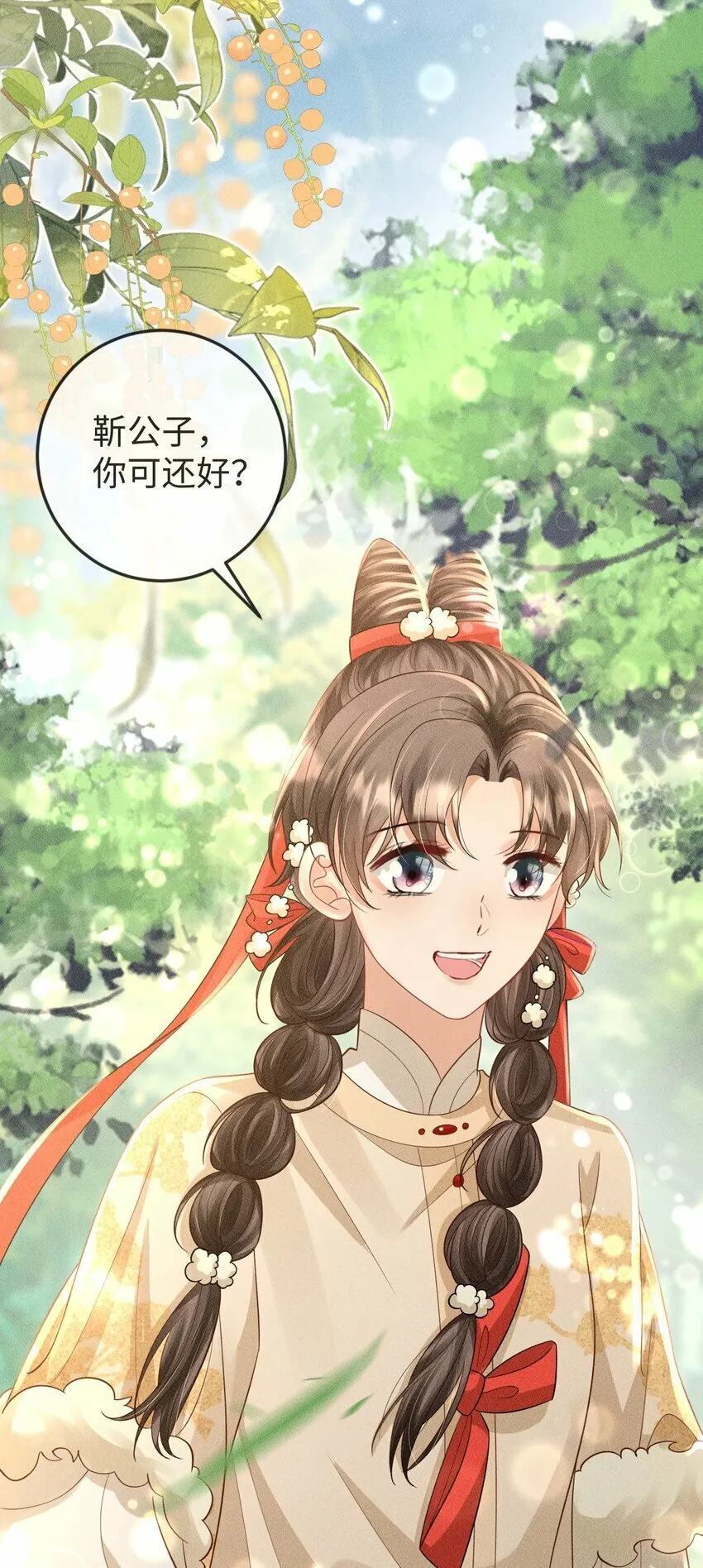 第14话 美人揍狗熊 第34页