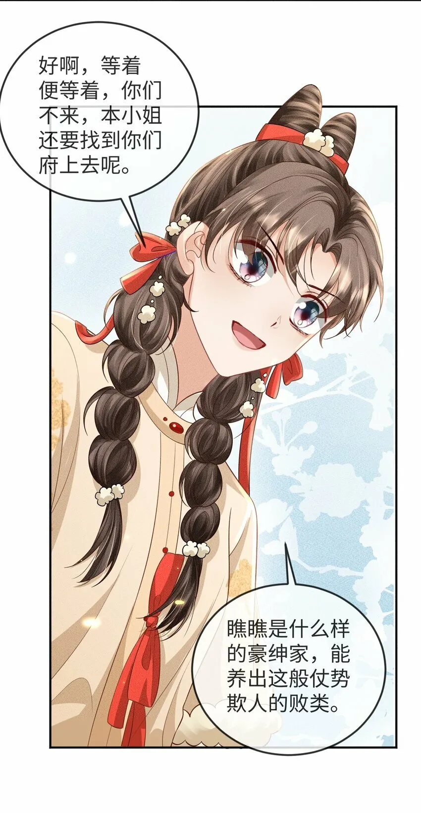 第14话 美人揍狗熊 第38页