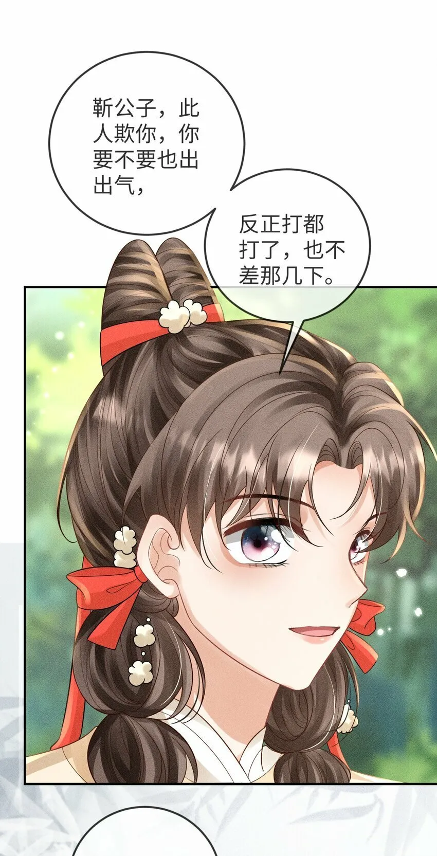 第14话 美人揍狗熊 第42页