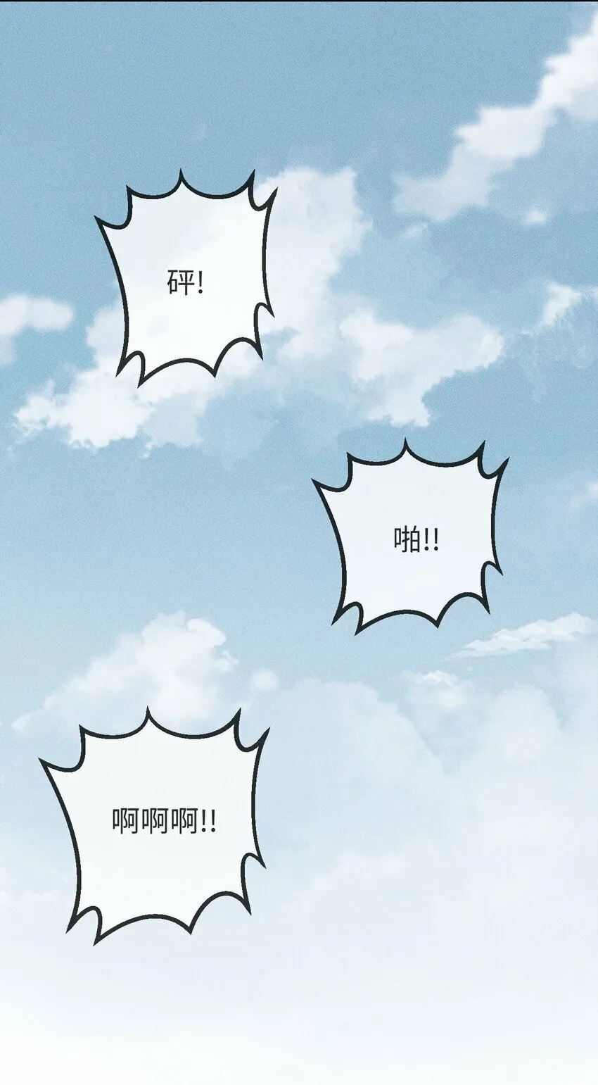 第14话 美人揍狗熊 第44页