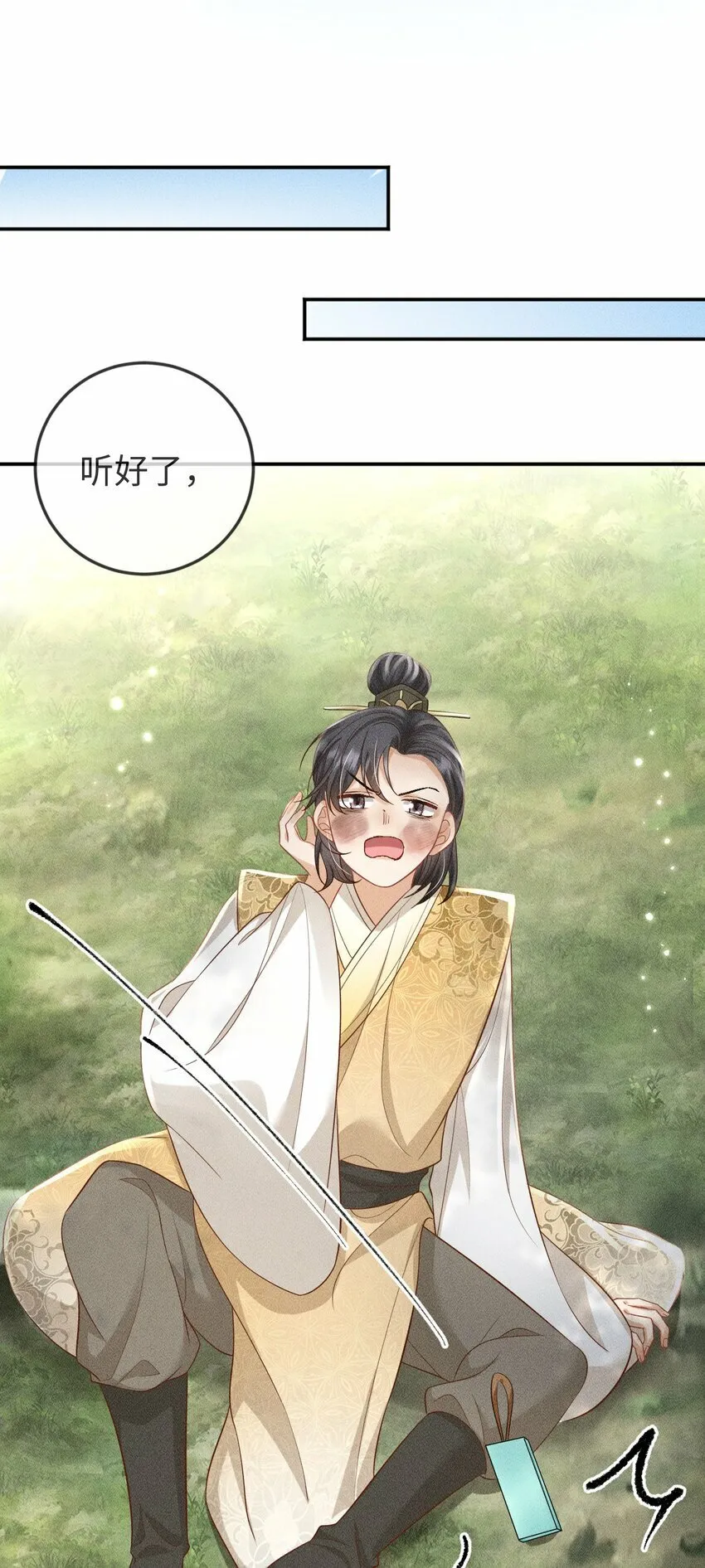 第14话 美人揍狗熊 第45页