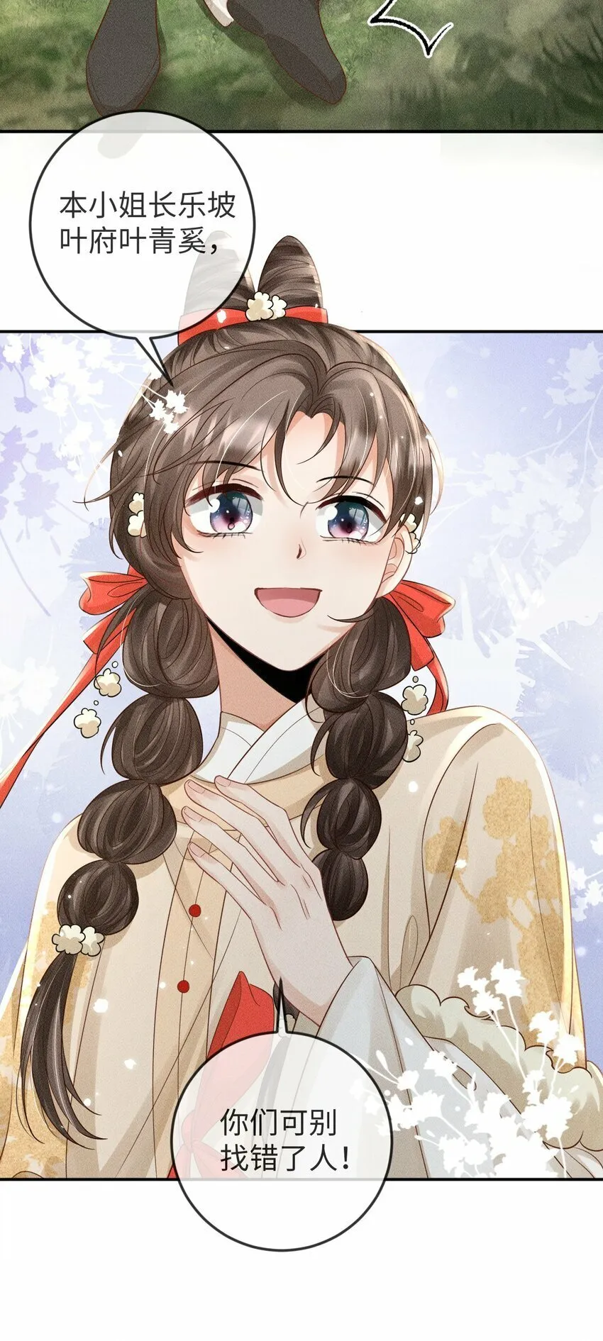 第14话 美人揍狗熊 第46页