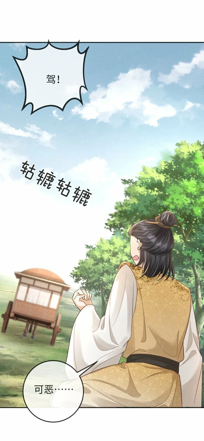 第14话 美人揍狗熊 第47页