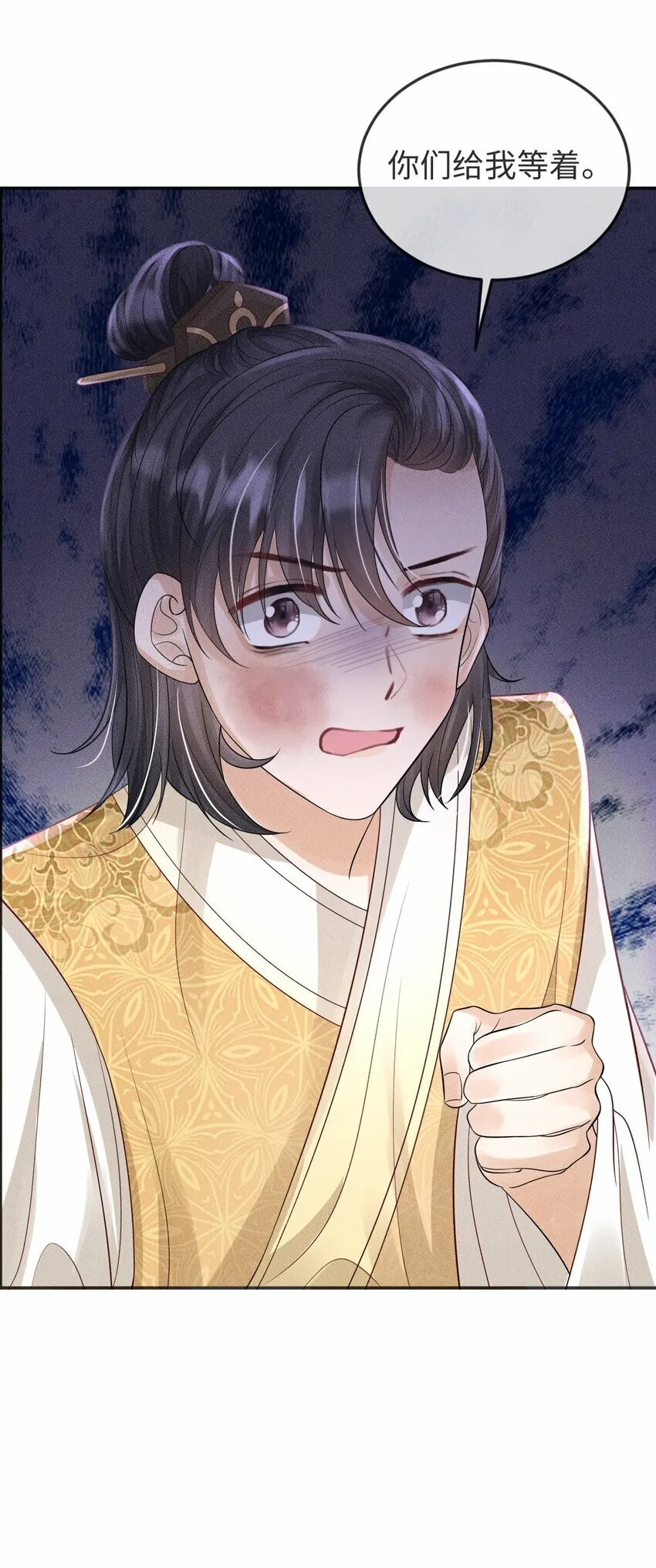 第14话 美人揍狗熊 第48页