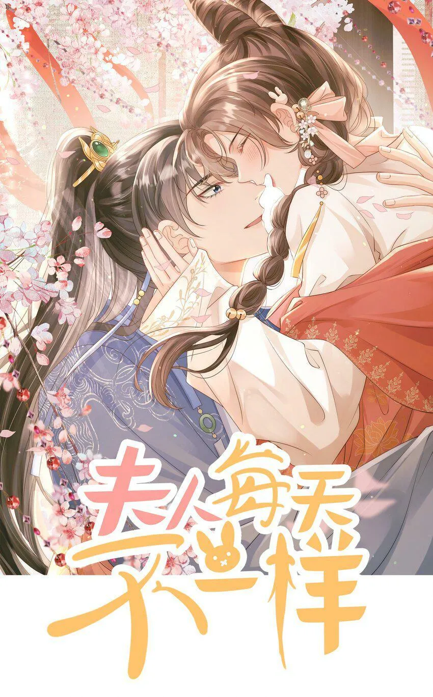 第14话 美人揍狗熊 第50页
