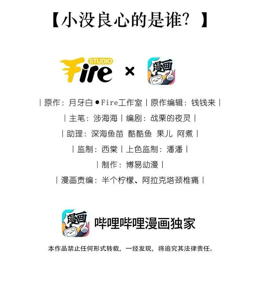第14话 美人揍狗熊 第51页