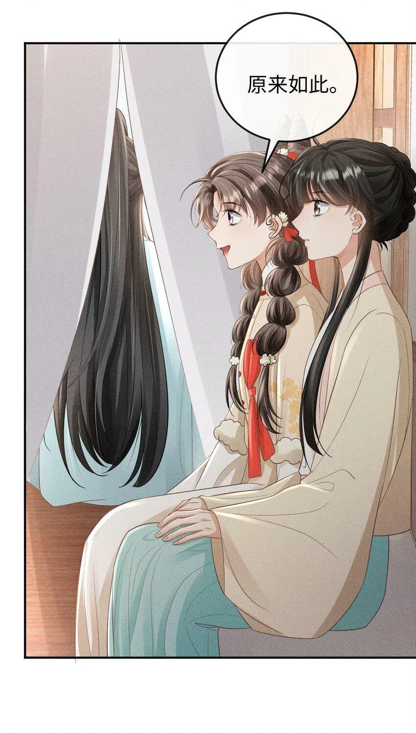 第15话 小没良心的是谁？ 第4页
