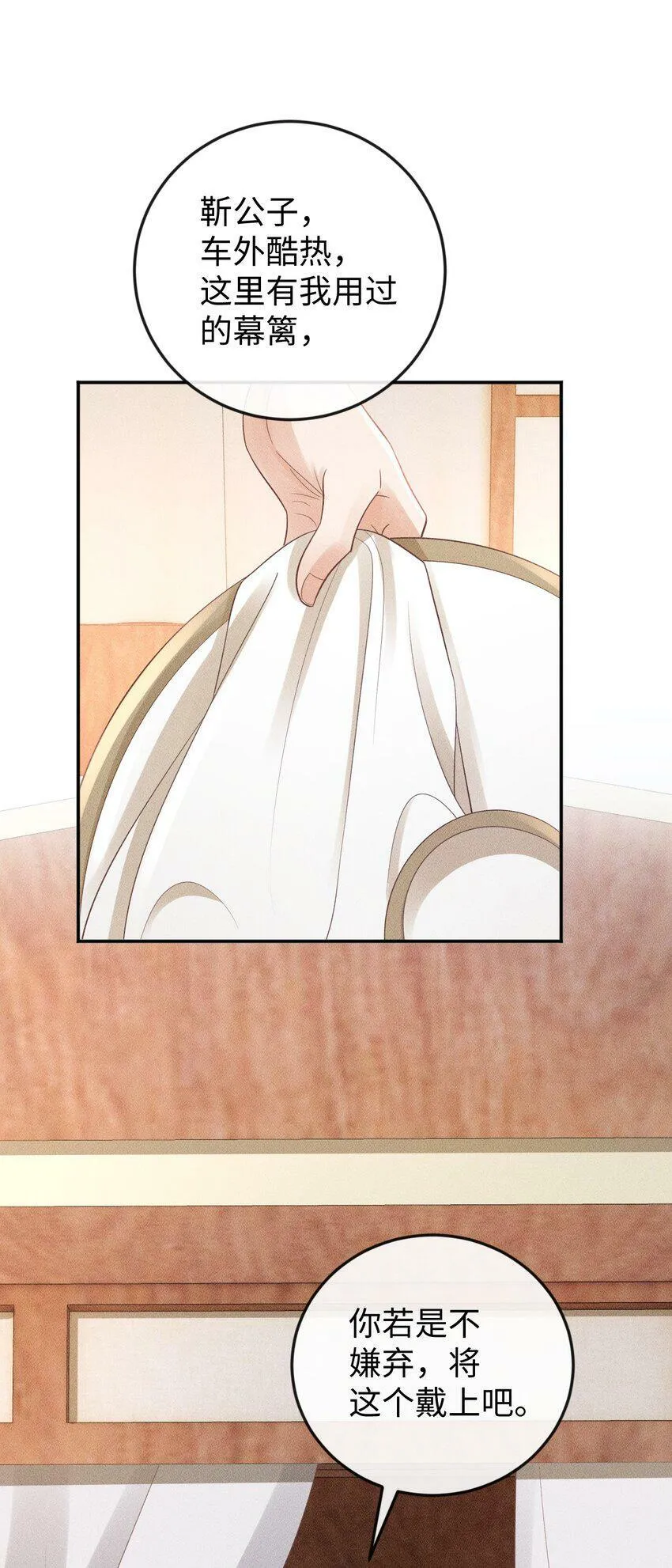第15话 小没良心的是谁？ 第5页