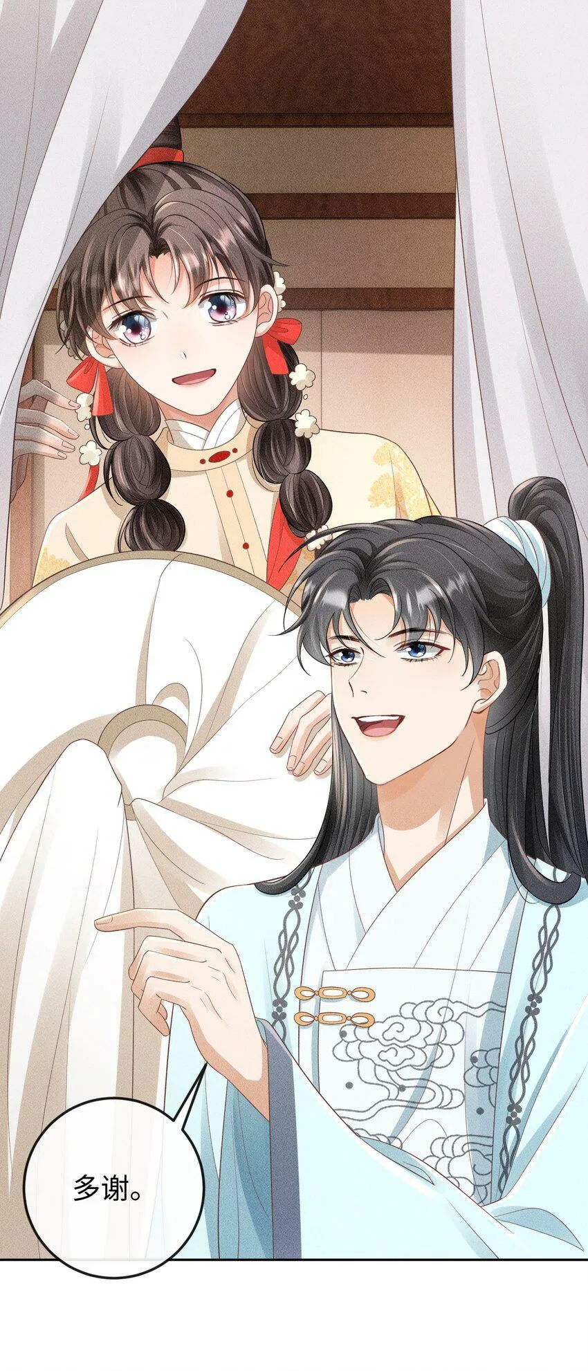 第15话 小没良心的是谁？ 第6页