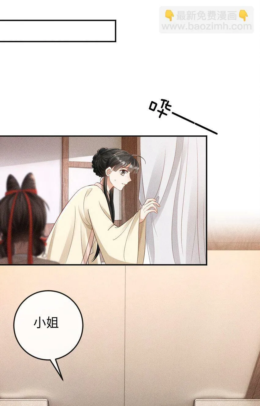 第15话 小没良心的是谁？ 第13页