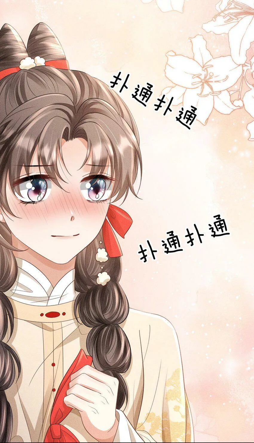 第15话 小没良心的是谁？ 第16页
