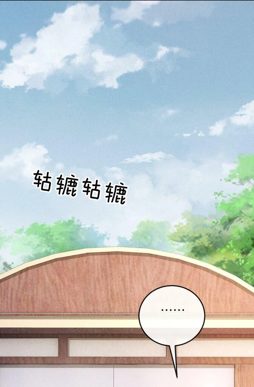 第15话 小没良心的是谁？ 第17页