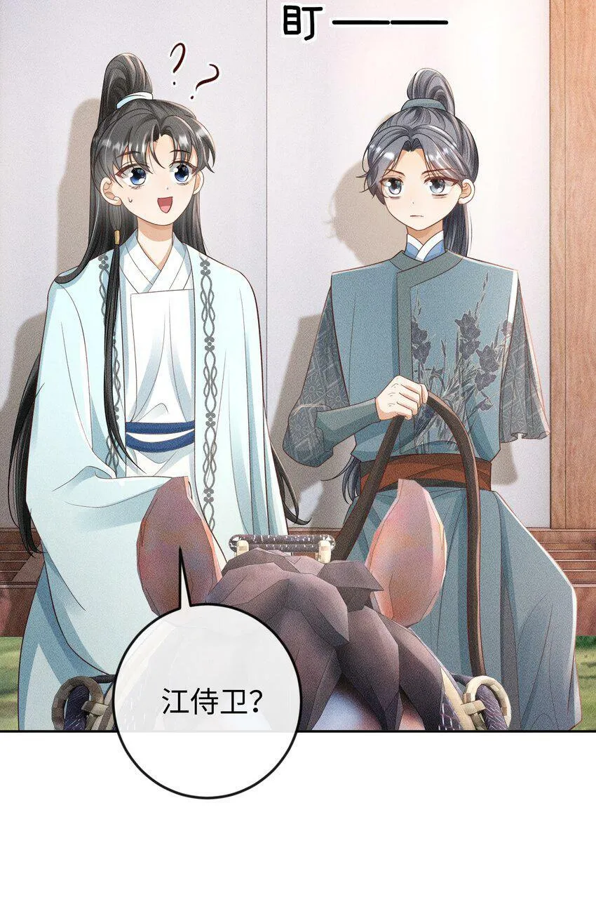 第15话 小没良心的是谁？ 第18页