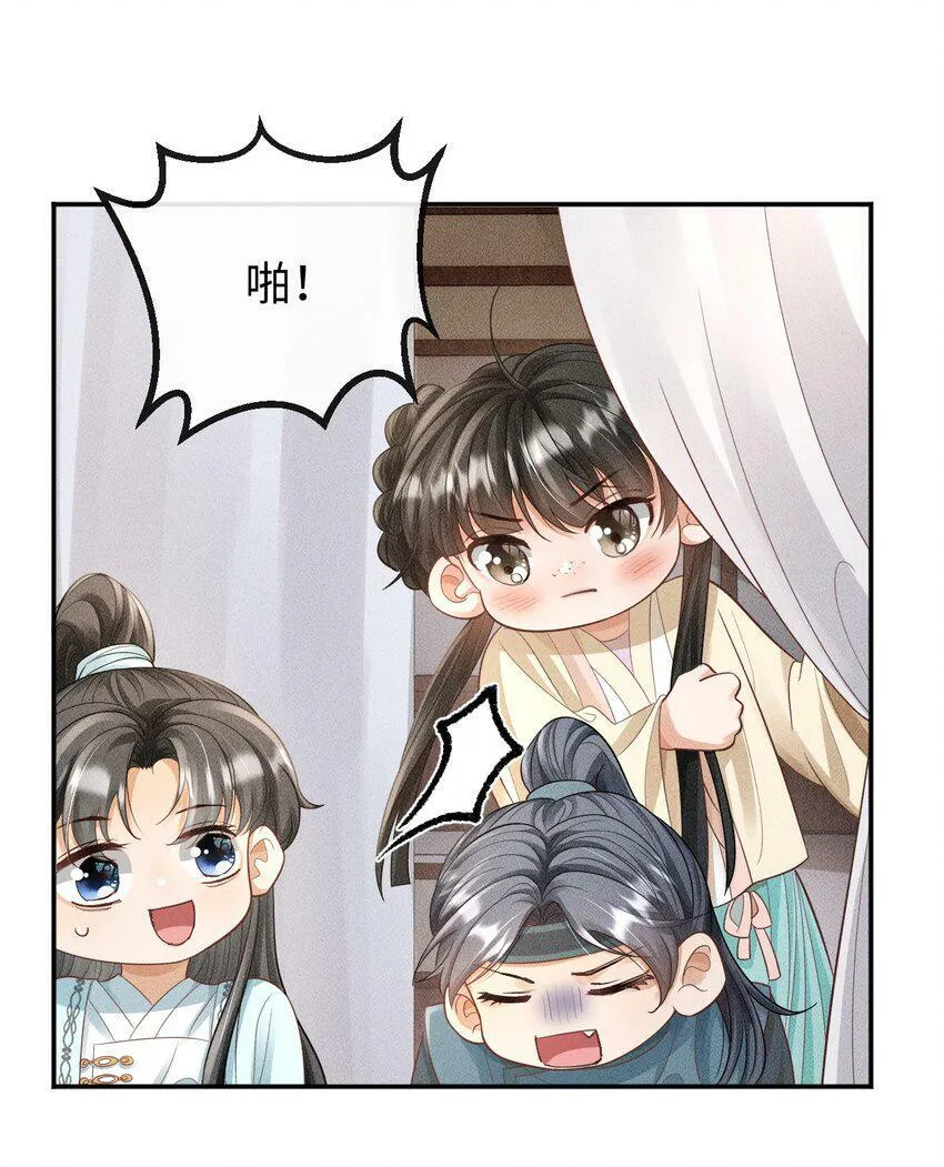 第15话 小没良心的是谁？ 第20页