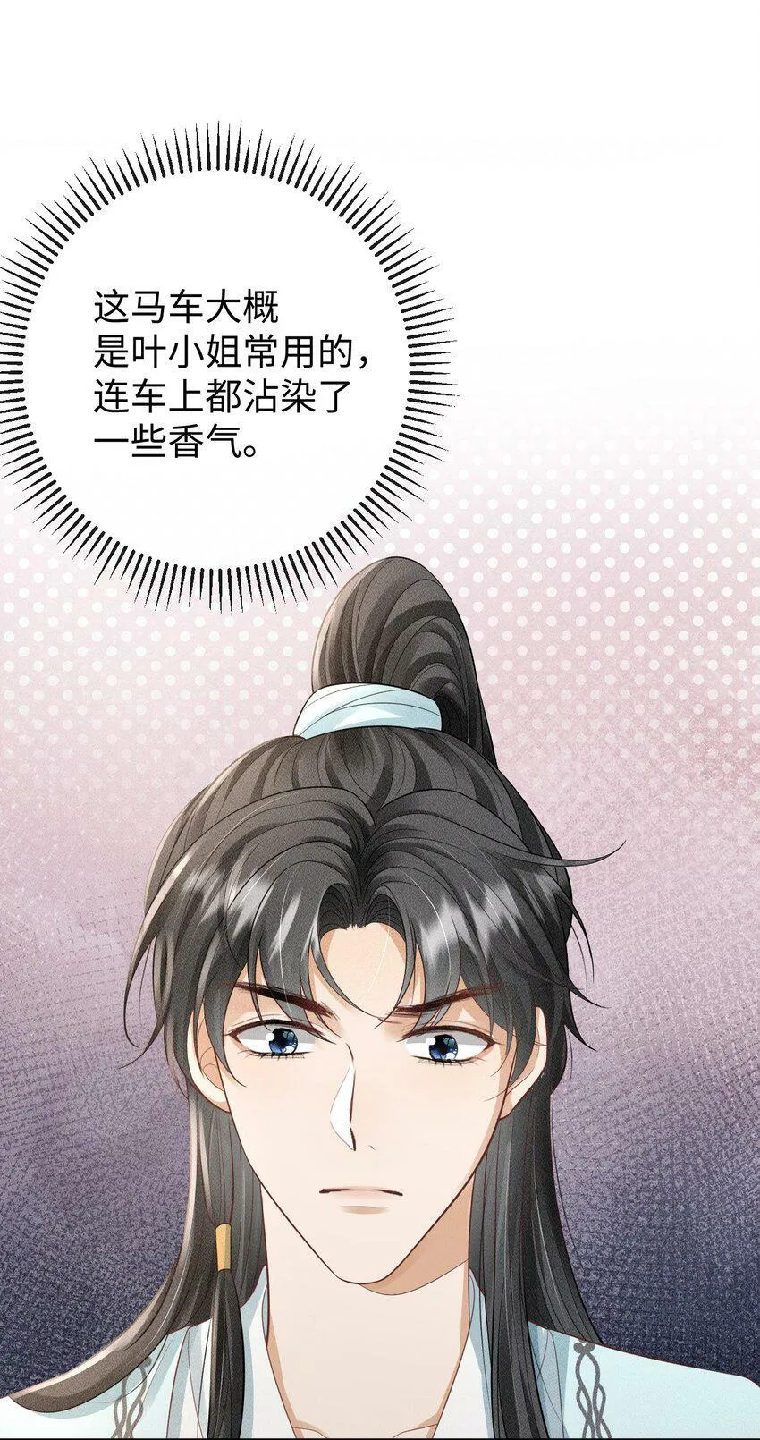 第15话 小没良心的是谁？ 第24页