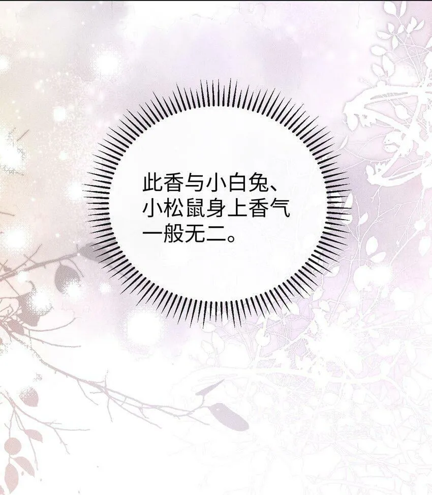 第15话 小没良心的是谁？ 第25页
