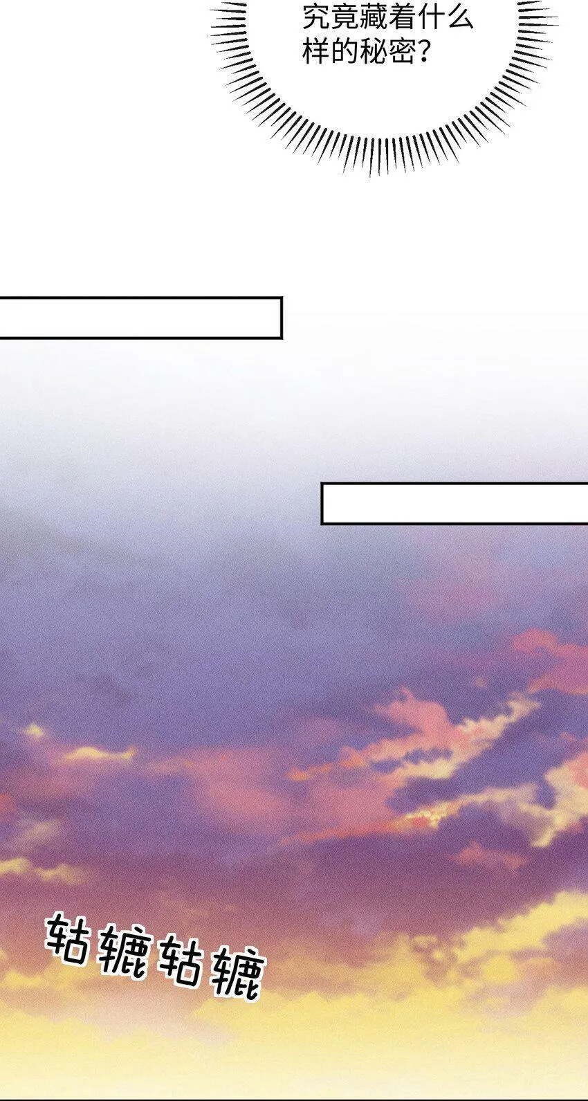 第15话 小没良心的是谁？ 第27页