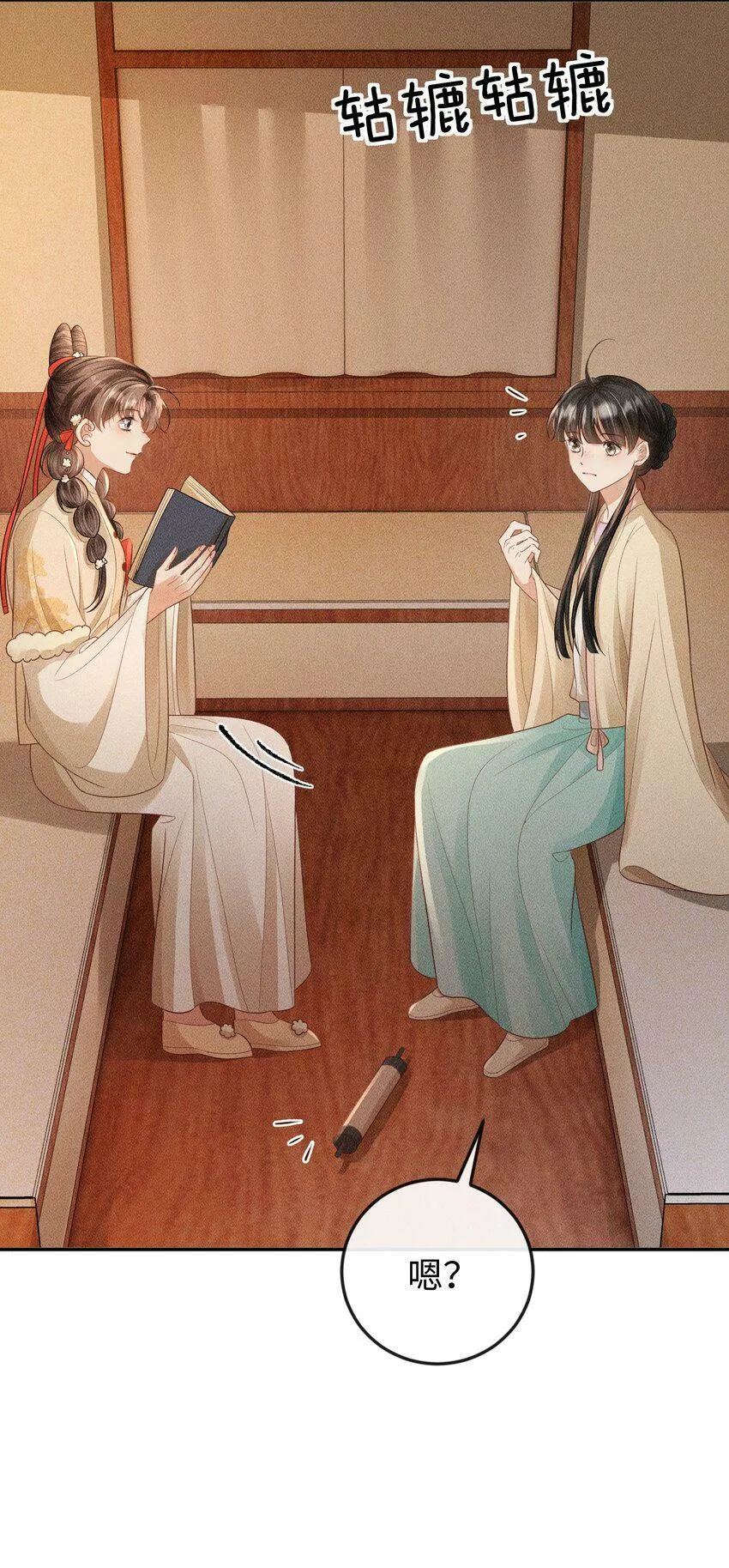 第15话 小没良心的是谁？ 第28页