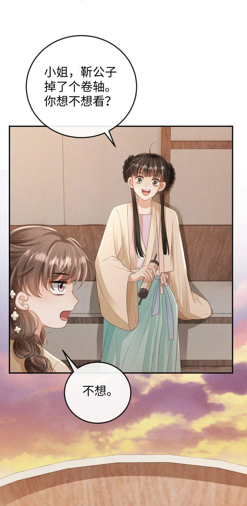 第15话 小没良心的是谁？ 第29页