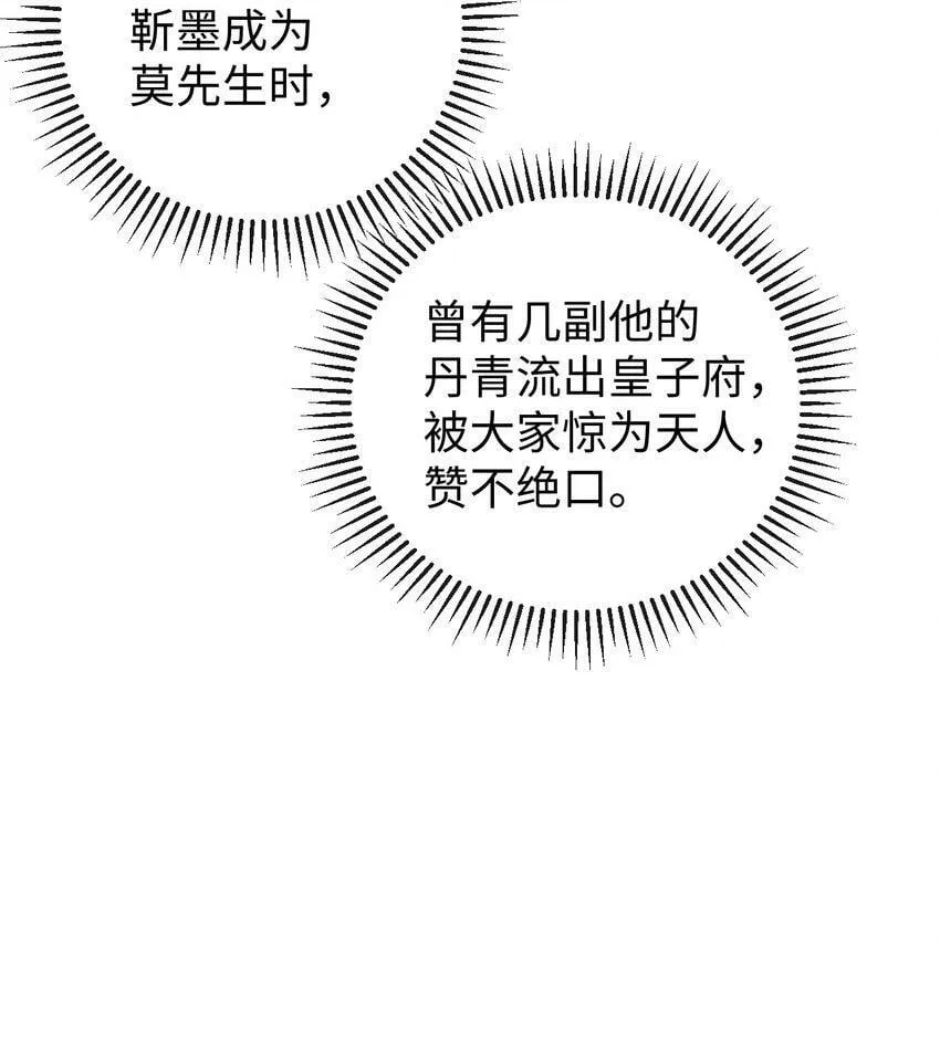 第15话 小没良心的是谁？ 第34页